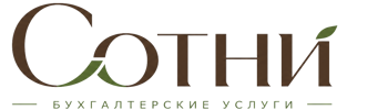 Профессиональное бухгалтерское обслуживание в Слободской 2026